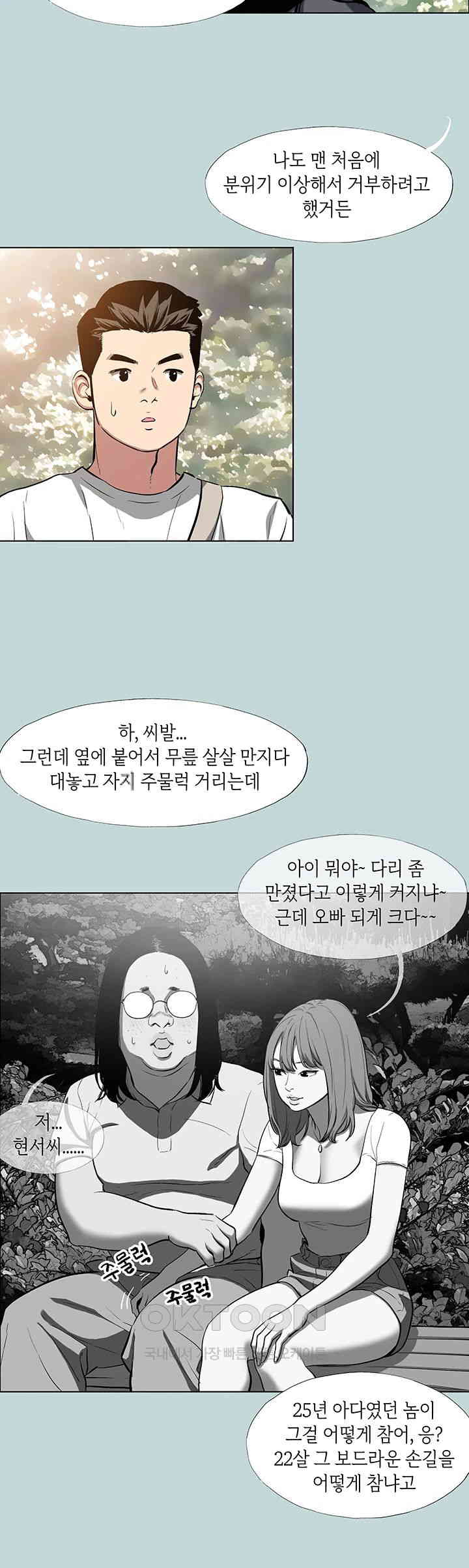 Reproducing Till My Dick Falls Off Raw - Chapter 2 [photo 7] - MangaPorn