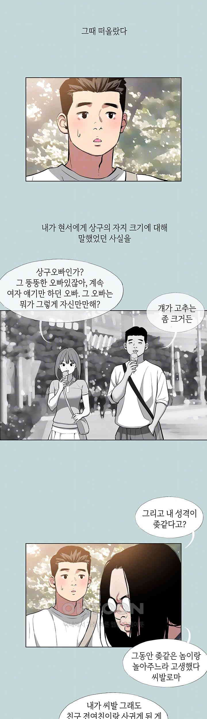 Reproducing Till My Dick Falls Off Raw - Chapter 2 [photo 8] - MangaPorn