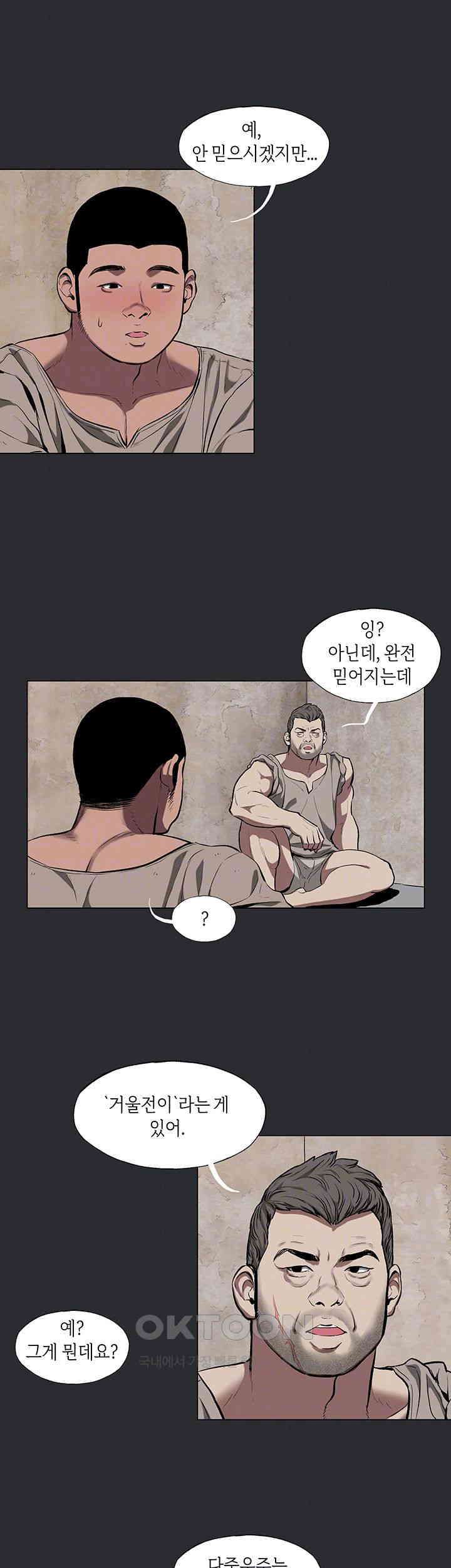 Reproducing Till My Dick Falls Off Raw - Chapter 3 [photo 12] - MangaPorn