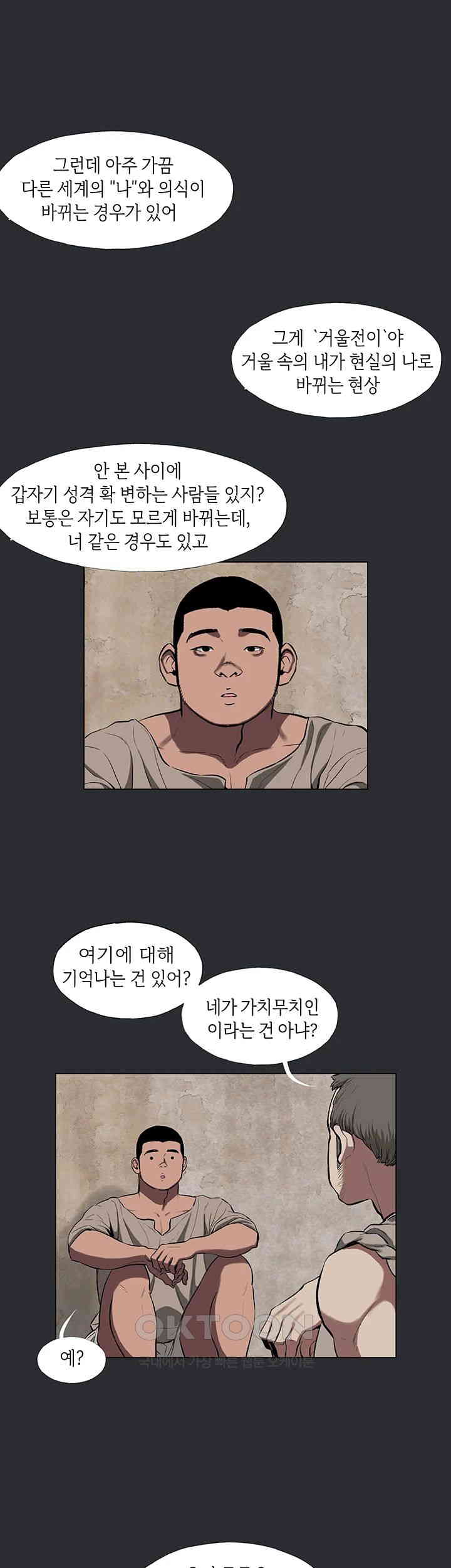 Reproducing Till My Dick Falls Off Raw - Chapter 3 [photo 15] - MangaPorn