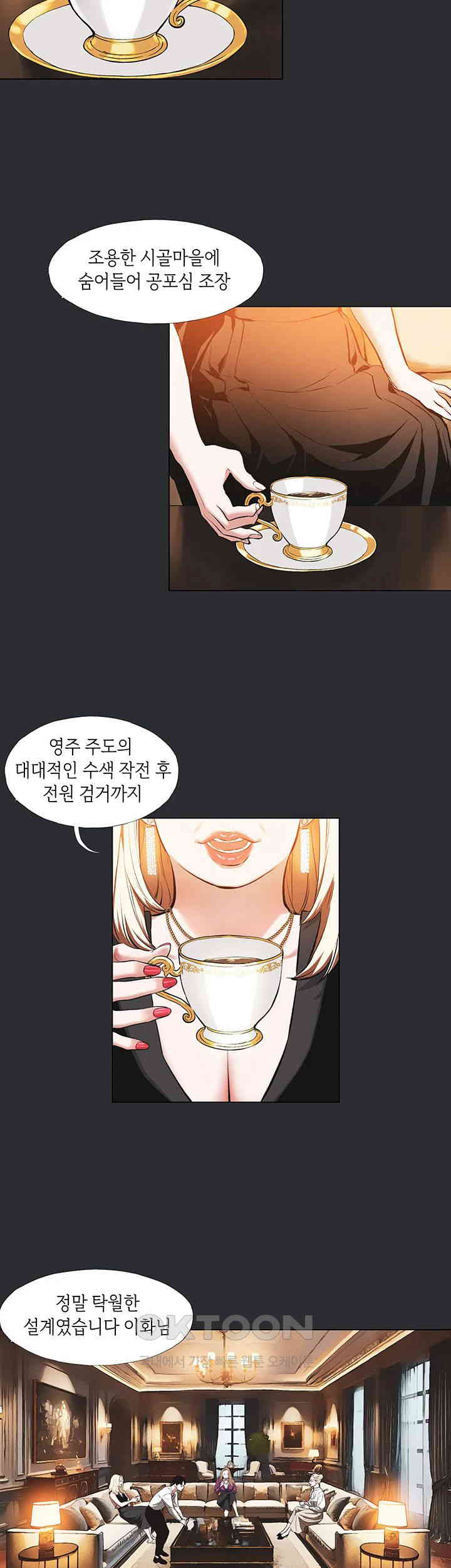 Reproducing Till My Dick Falls Off Raw - Chapter 3 [photo 19] - MangaPorn