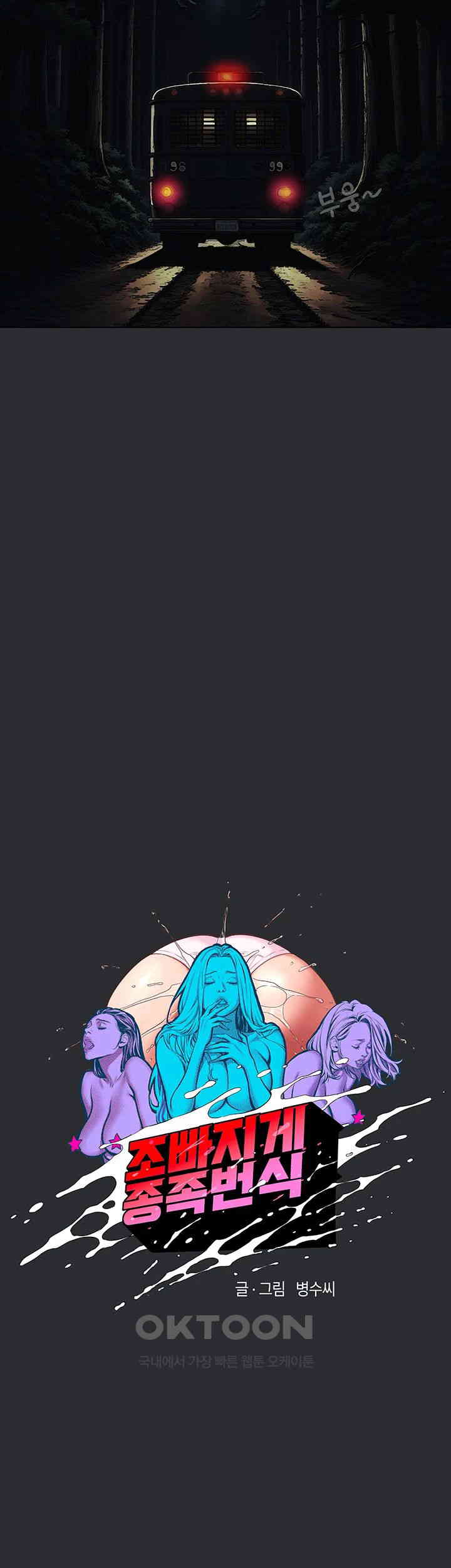 Reproducing Till My Dick Falls Off Raw - Chapter 3 [photo 2] - MangaPorn