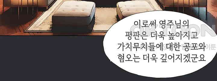 Reproducing Till My Dick Falls Off Raw - Chapter 3 [photo 20] - MangaPorn