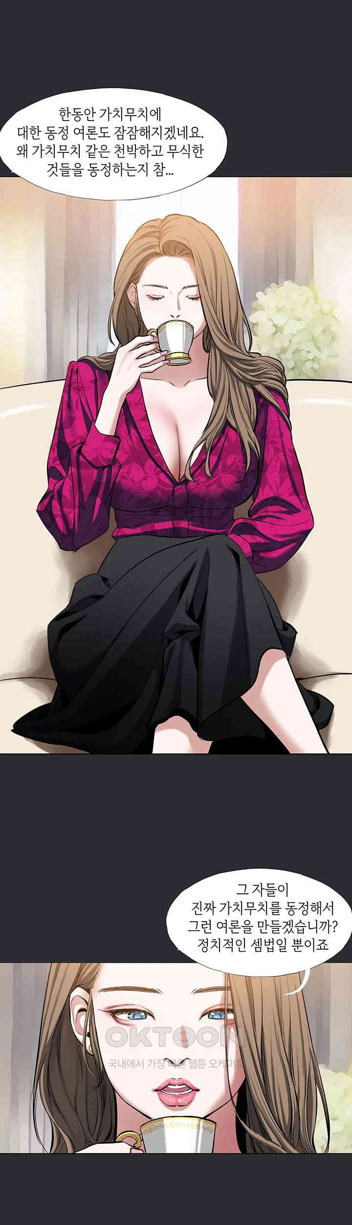 Reproducing Till My Dick Falls Off Raw - Chapter 3 [photo 21] - MangaPorn