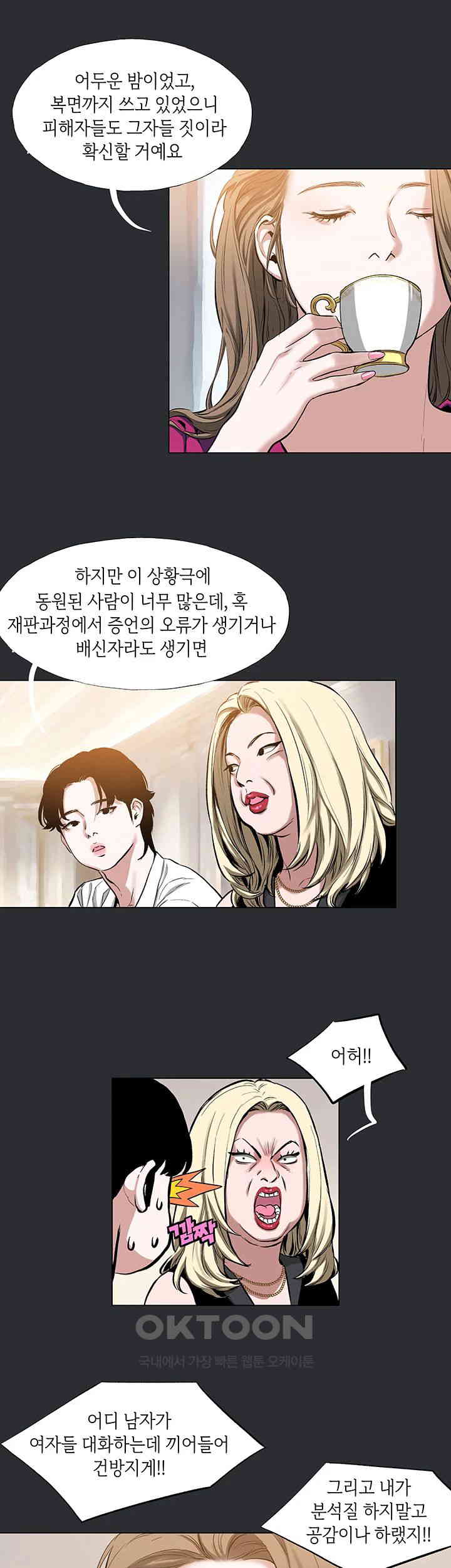 Reproducing Till My Dick Falls Off Raw - Chapter 3 [photo 24] - MangaPorn