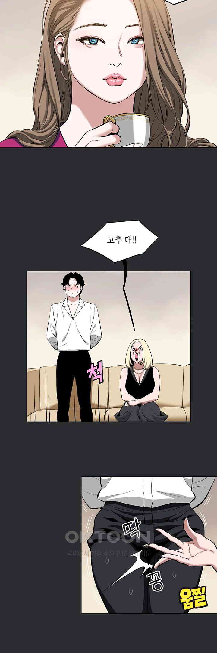 Reproducing Till My Dick Falls Off Raw - Chapter 3 [photo 25] - MangaPorn
