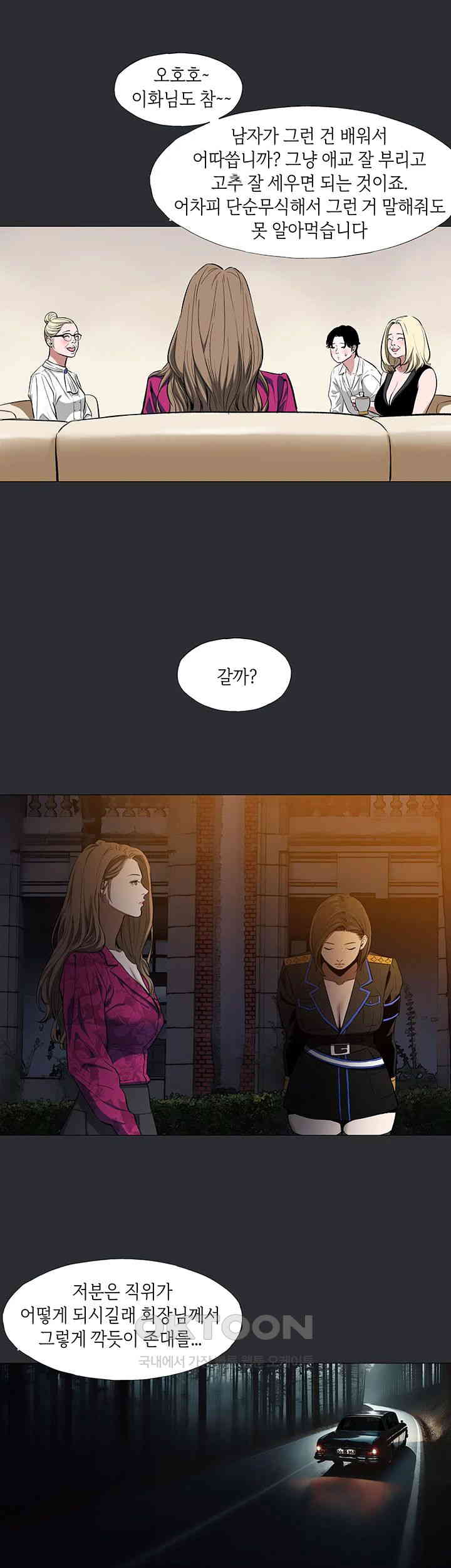 Reproducing Till My Dick Falls Off Raw - Chapter 3 [photo 28] - MangaPorn