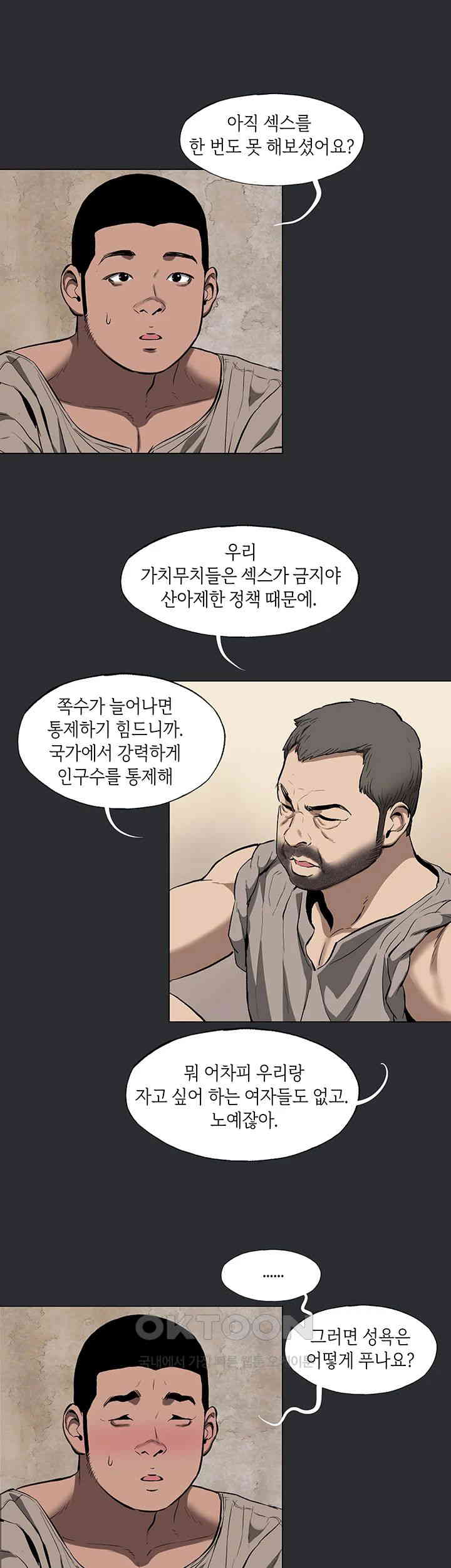 Reproducing Till My Dick Falls Off Raw - Chapter 3 [photo 33] - MangaPorn