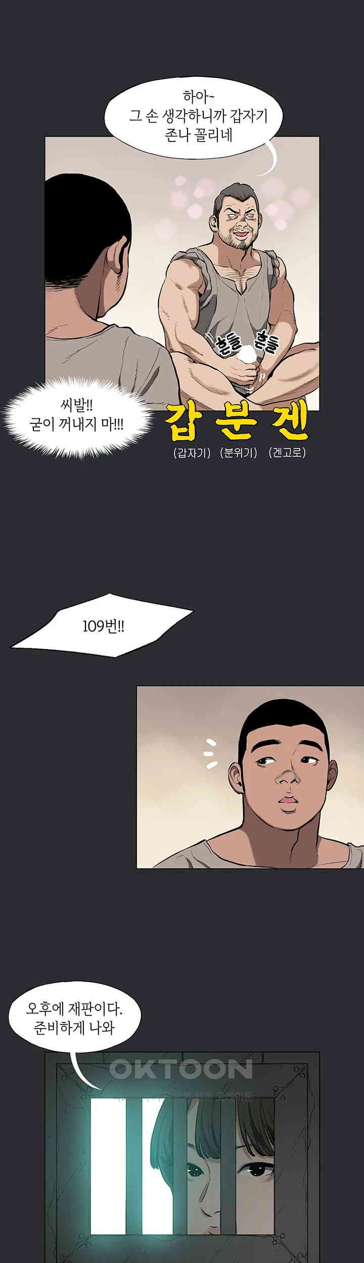 Reproducing Till My Dick Falls Off Raw - Chapter 3 [photo 35] - MangaPorn