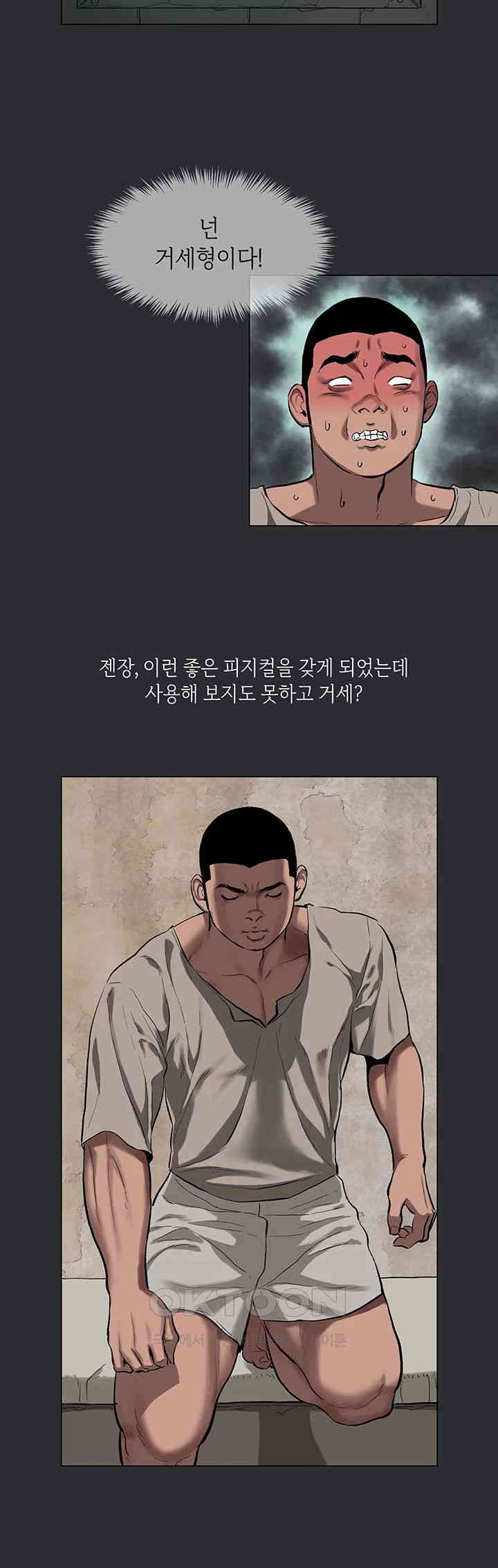 Reproducing Till My Dick Falls Off Raw - Chapter 3 [photo 36] - MangaPorn