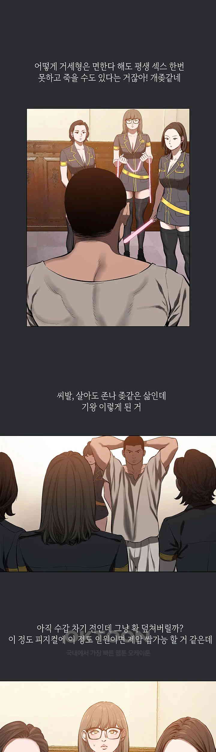 Reproducing Till My Dick Falls Off Raw - Chapter 3 [photo 37] - MangaPorn