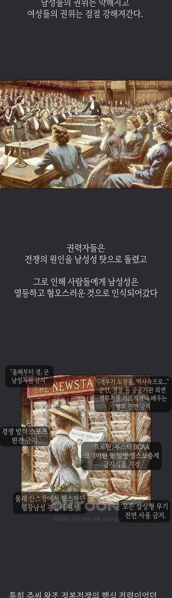 Reproducing Till My Dick Falls Off Raw - Chapter 3 [photo 5] - MangaPorn