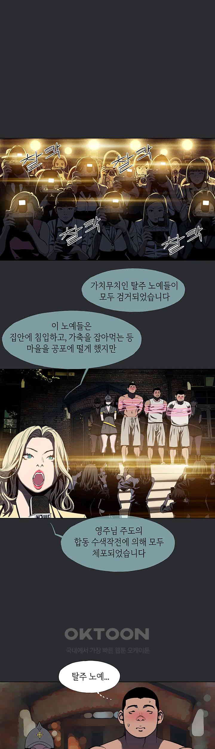 Reproducing Till My Dick Falls Off Raw - Chapter 3 [photo 7] - MangaPorn