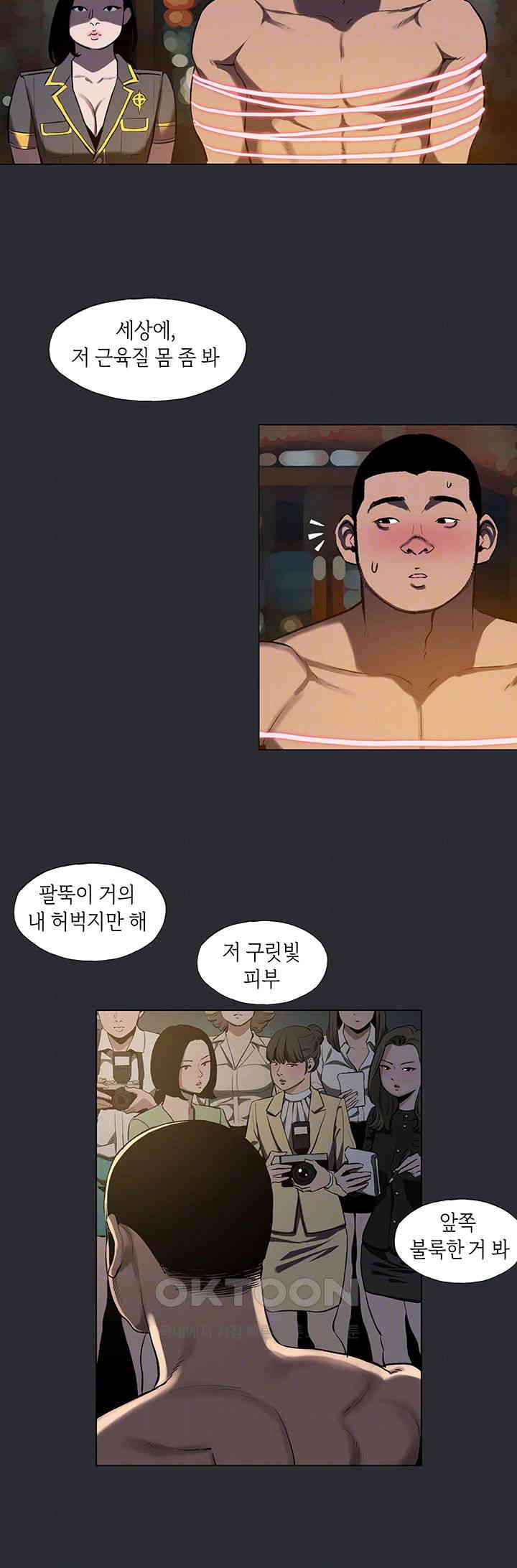 Reproducing Till My Dick Falls Off Raw - Chapter 3 [photo 8] - MangaPorn