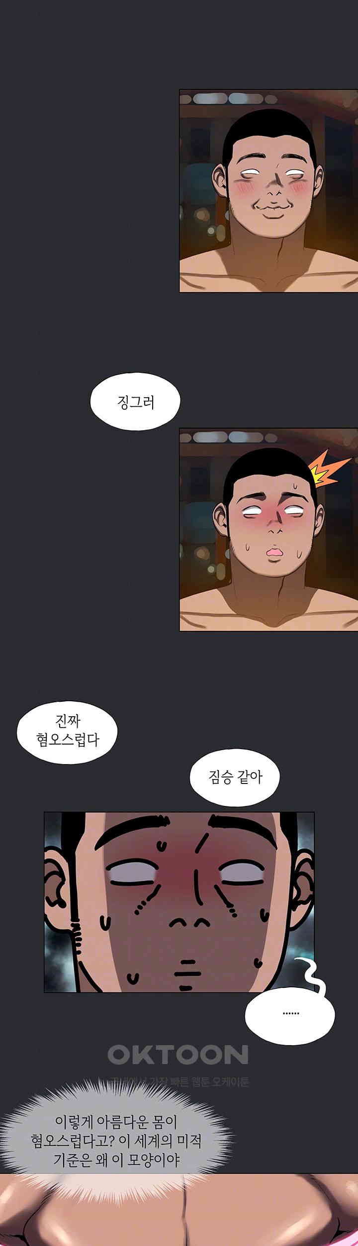 Reproducing Till My Dick Falls Off Raw - Chapter 3 [photo 9] - MangaPorn