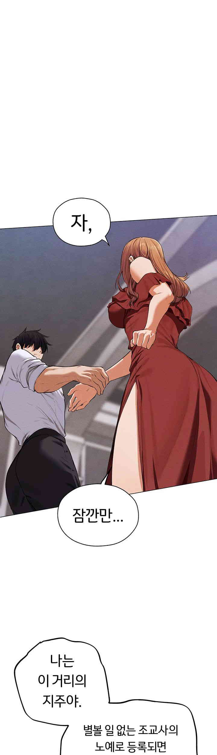 MILF Hunting In Another World Raw - Chapter 55 [photo 1] - MangaPorn