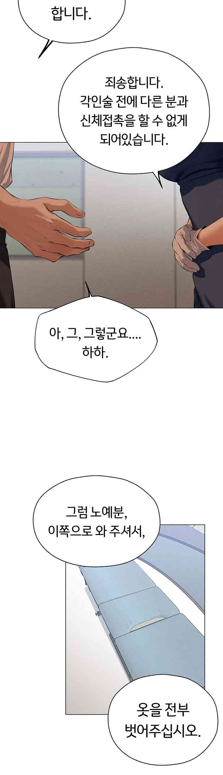 MILF Hunting In Another World Raw - Chapter 55 [photo 19] - MangaPorn