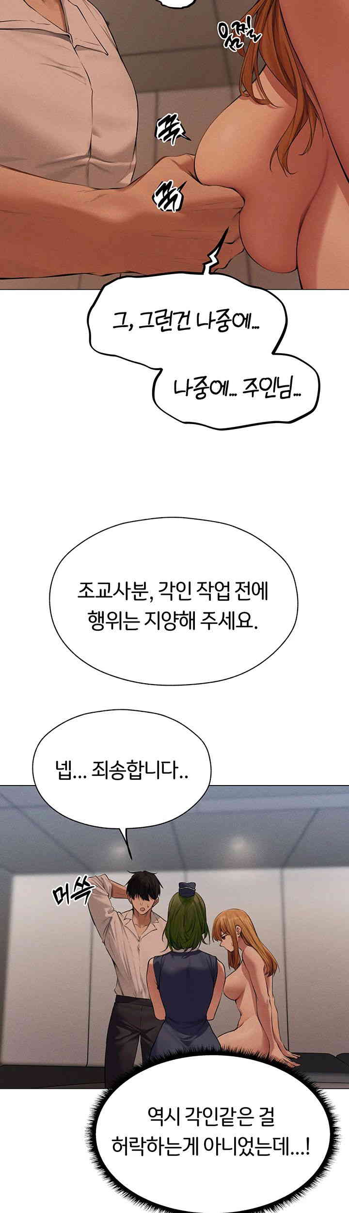 MILF Hunting In Another World Raw - Chapter 55 [photo 24] - MangaPorn