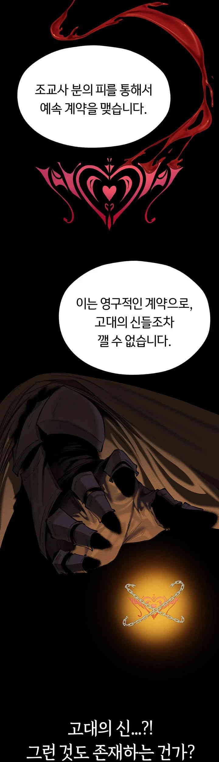 MILF Hunting In Another World Raw - Chapter 55 [photo 26] - MangaPorn