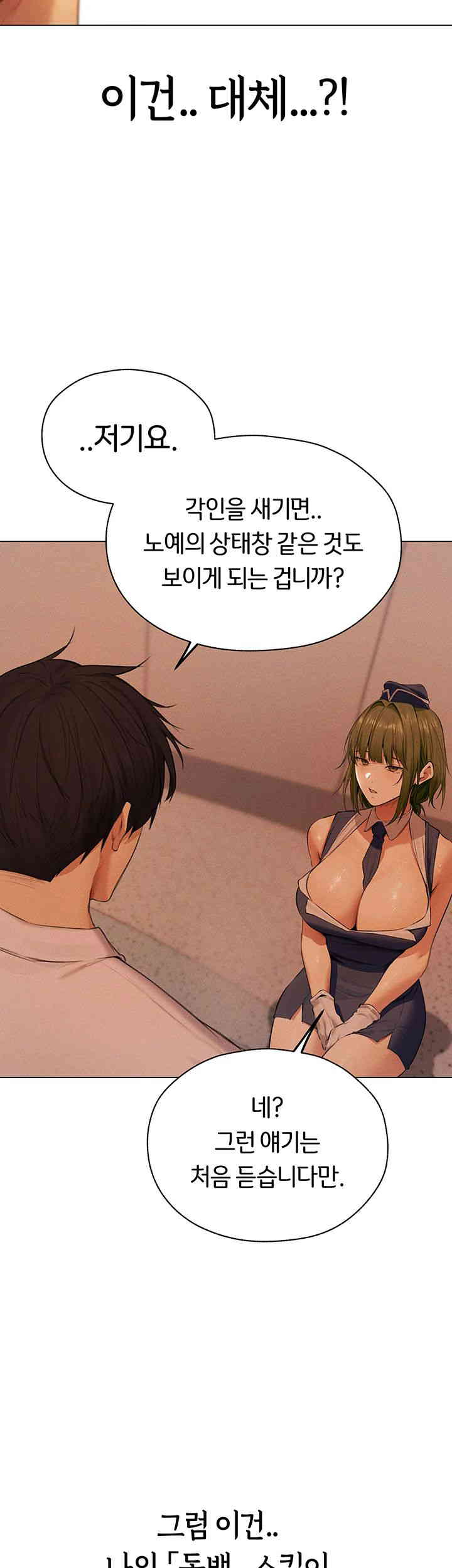 MILF Hunting In Another World Raw - Chapter 55 [photo 32] - MangaPorn