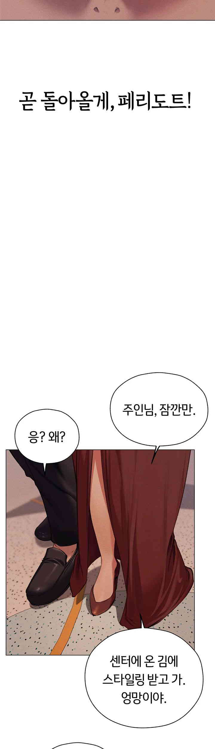 MILF Hunting In Another World Raw - Chapter 55 [photo 41] - MangaPorn