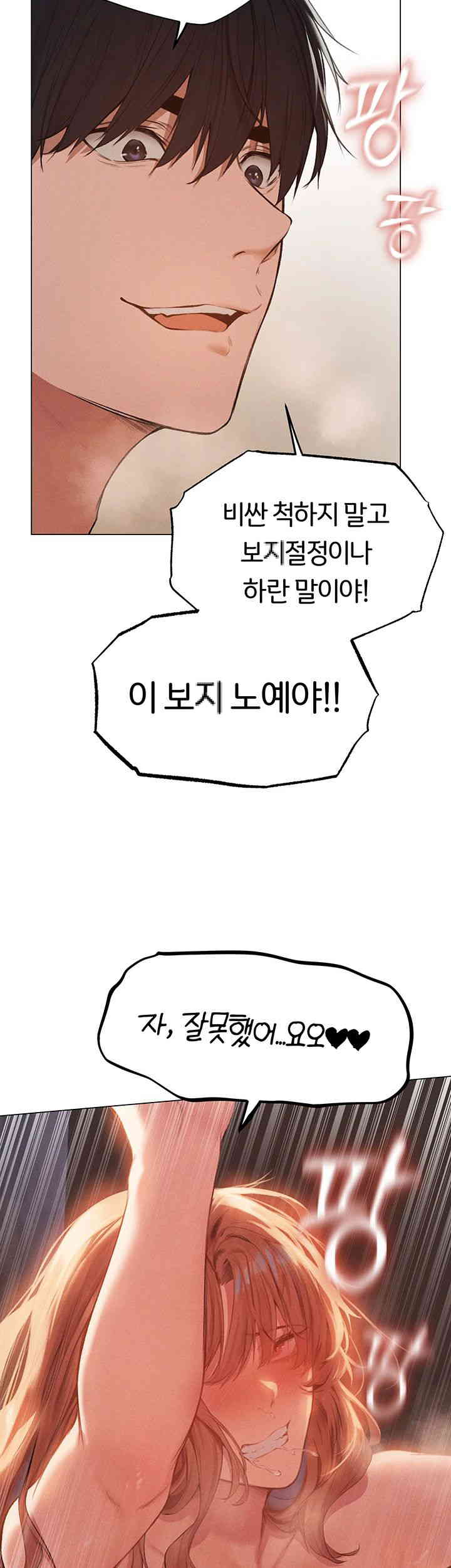 MILF Hunting In Another World Raw - Chapter 55 [photo 5] - MangaPorn