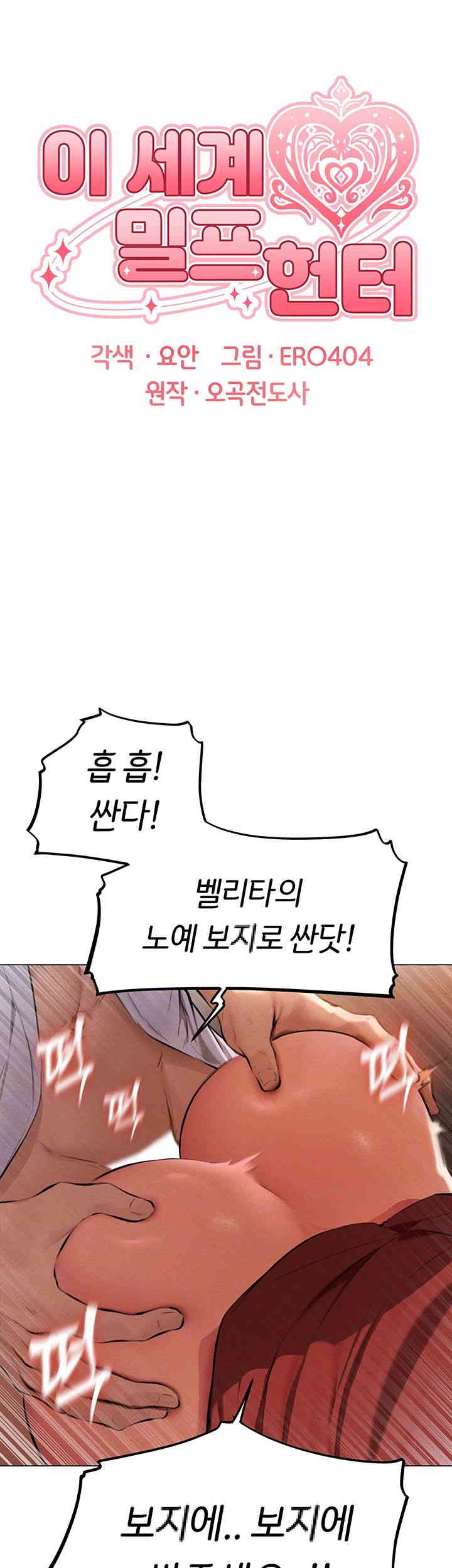 MILF Hunting In Another World Raw - Chapter 55 [photo 8] - MangaPorn