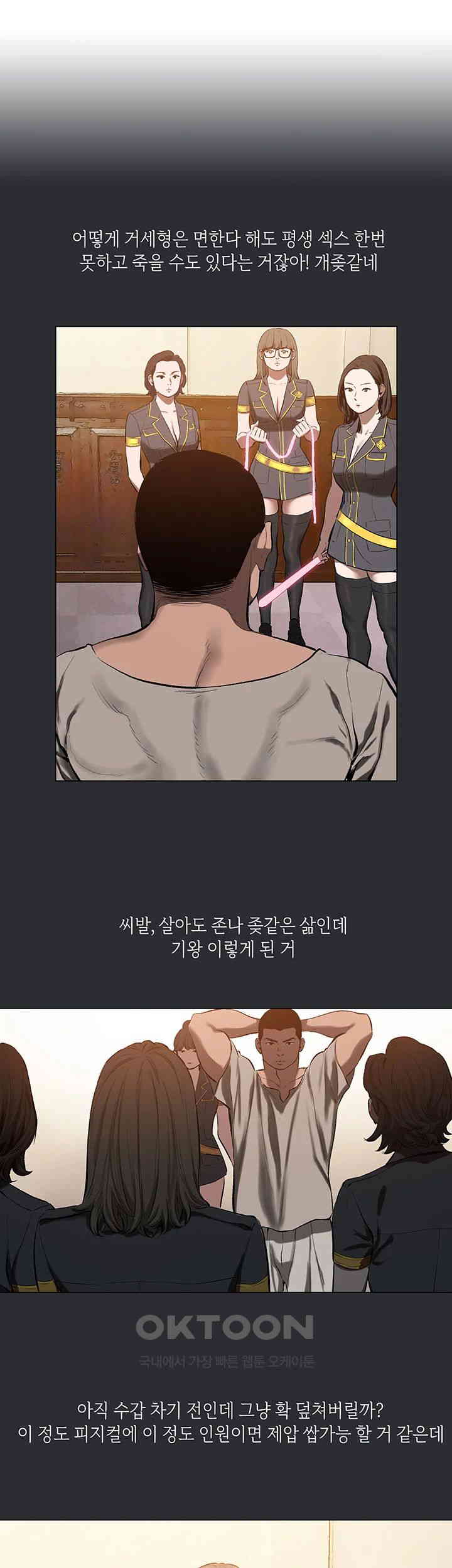 Reproducing Till My Dick Falls Off Raw - Chapter 4 [photo 1] - MangaPorn