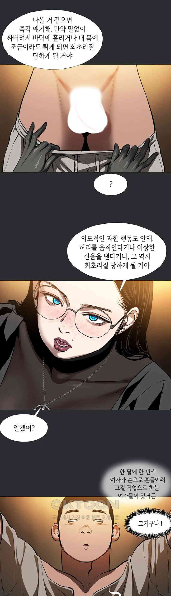 Reproducing Till My Dick Falls Off Raw - Chapter 4 [photo 15] - MangaPorn