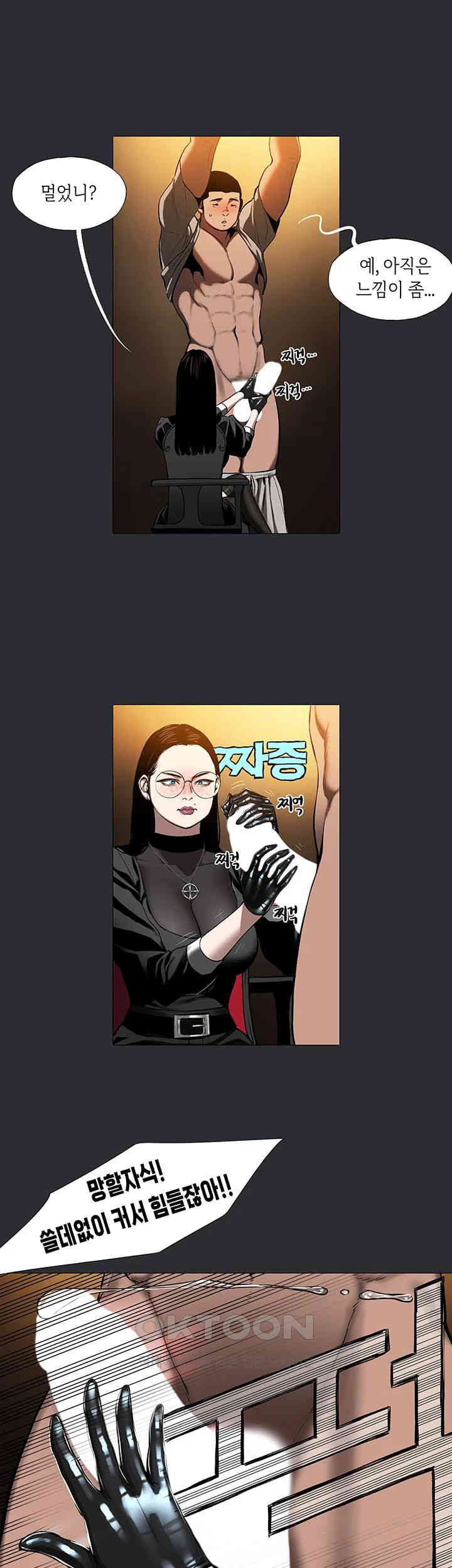 Reproducing Till My Dick Falls Off Raw - Chapter 4 [photo 24] - MangaPorn