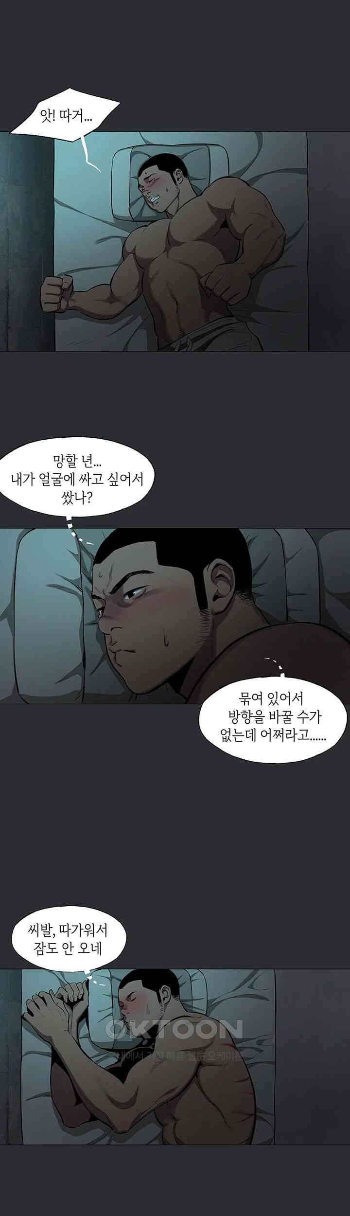 Reproducing Till My Dick Falls Off Raw - Chapter 4 [photo 28] - MangaPorn