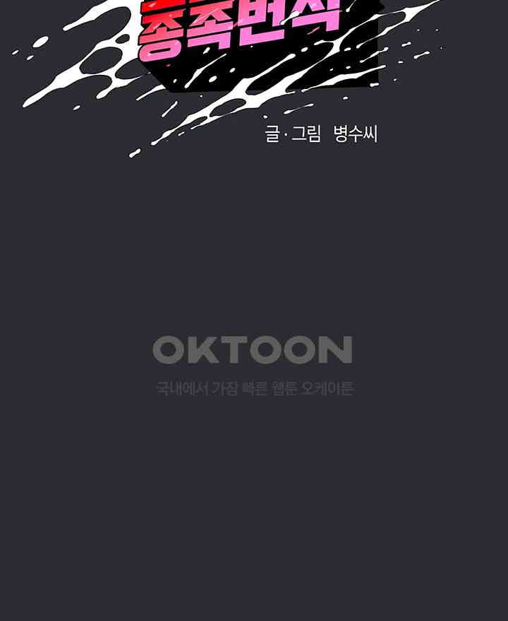 Reproducing Till My Dick Falls Off Raw - Chapter 4 [photo 3] - MangaPorn