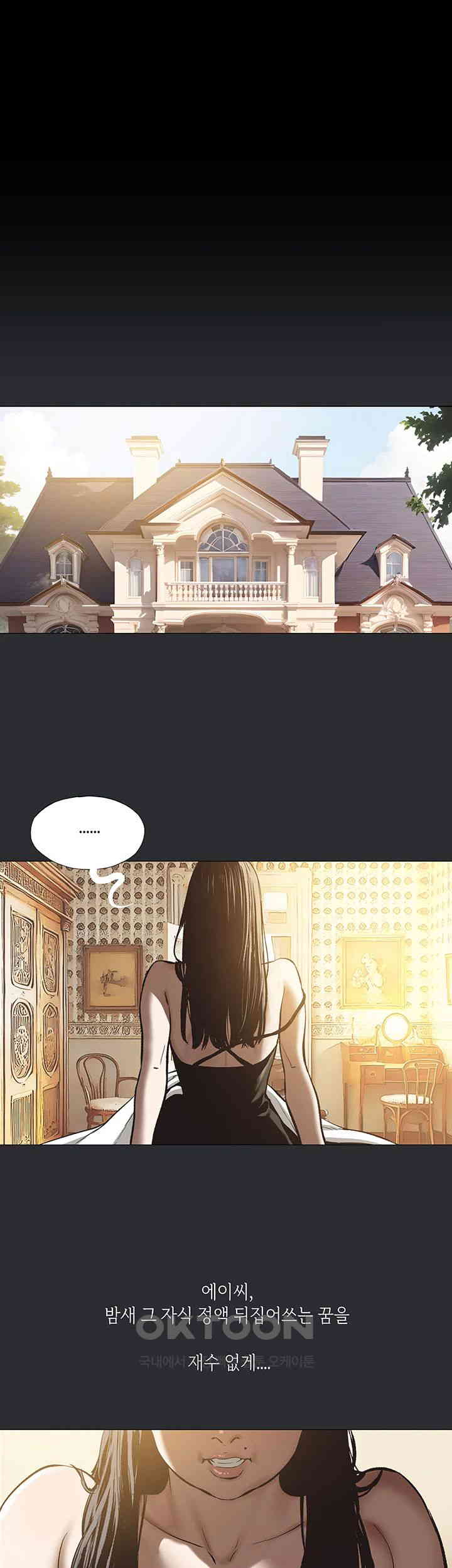 Reproducing Till My Dick Falls Off Raw - Chapter 4 [photo 31] - MangaPorn