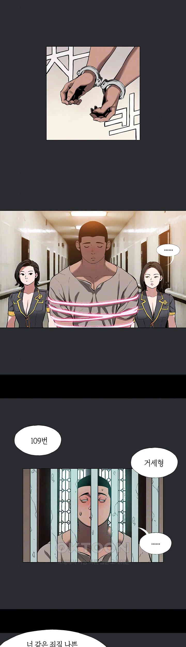 Reproducing Till My Dick Falls Off Raw - Chapter 4 [photo 6] - MangaPorn