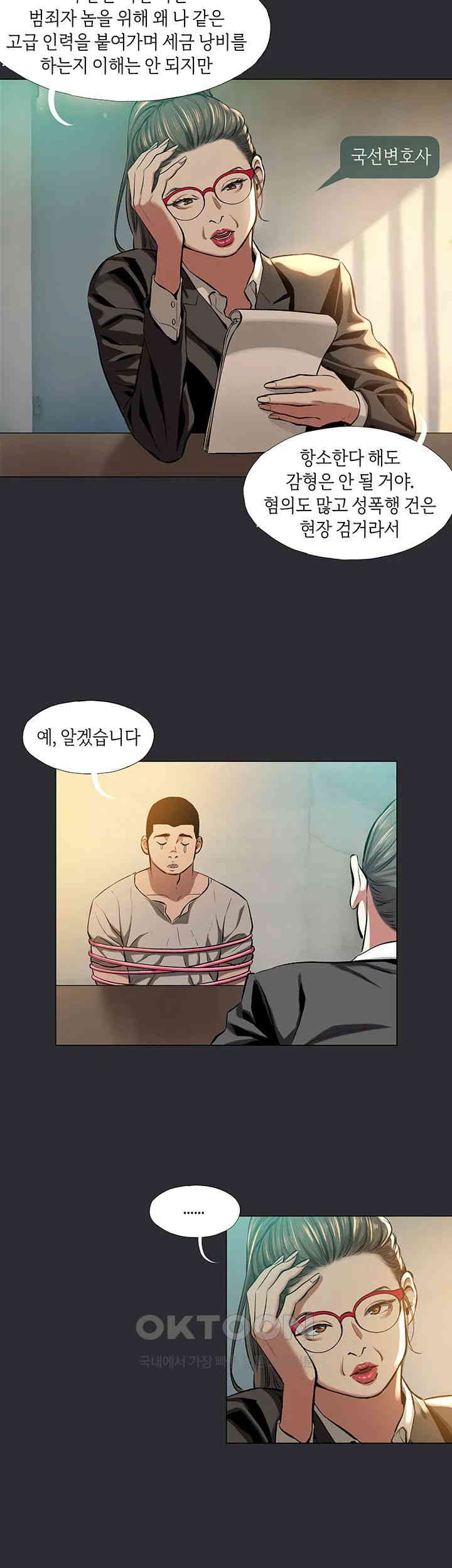 Reproducing Till My Dick Falls Off Raw - Chapter 4 [photo 7] - MangaPorn