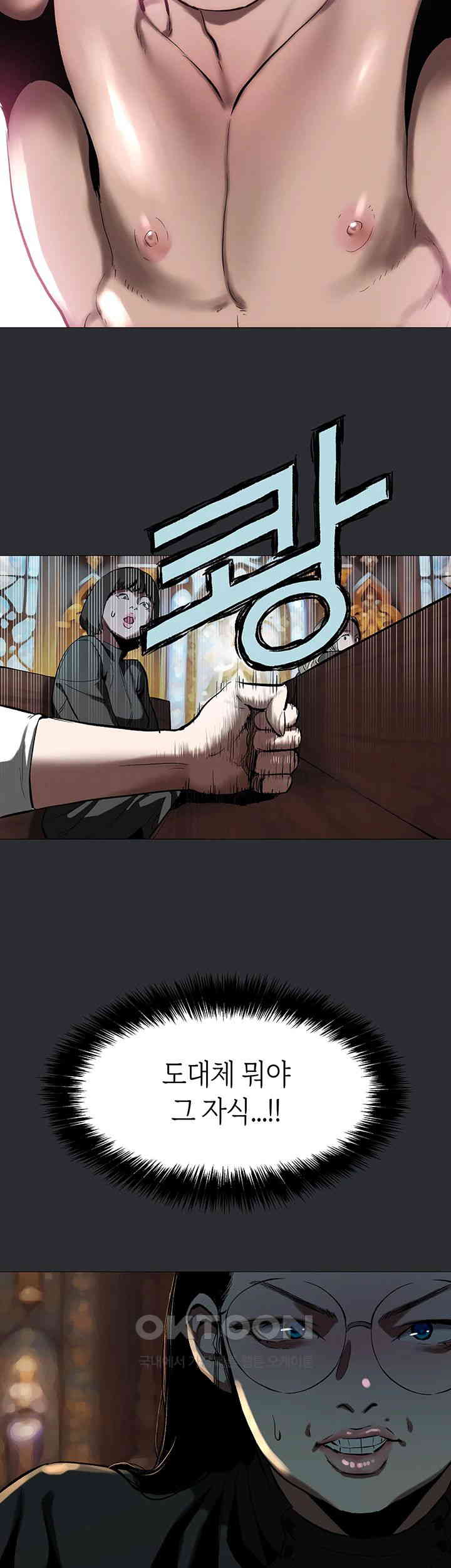 Reproducing Till My Dick Falls Off Raw - Chapter 5 [photo 2] - MangaPorn