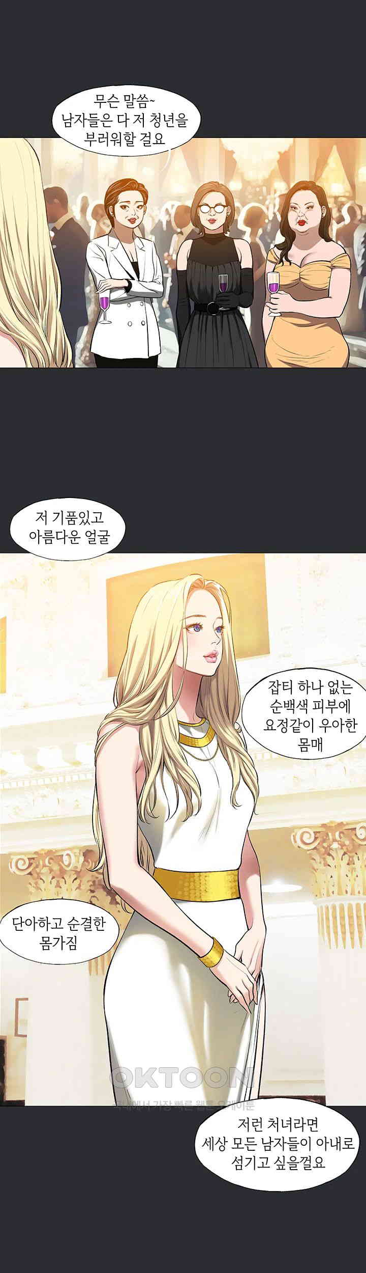 Reproducing Till My Dick Falls Off Raw - Chapter 5 [photo 21] - MangaPorn