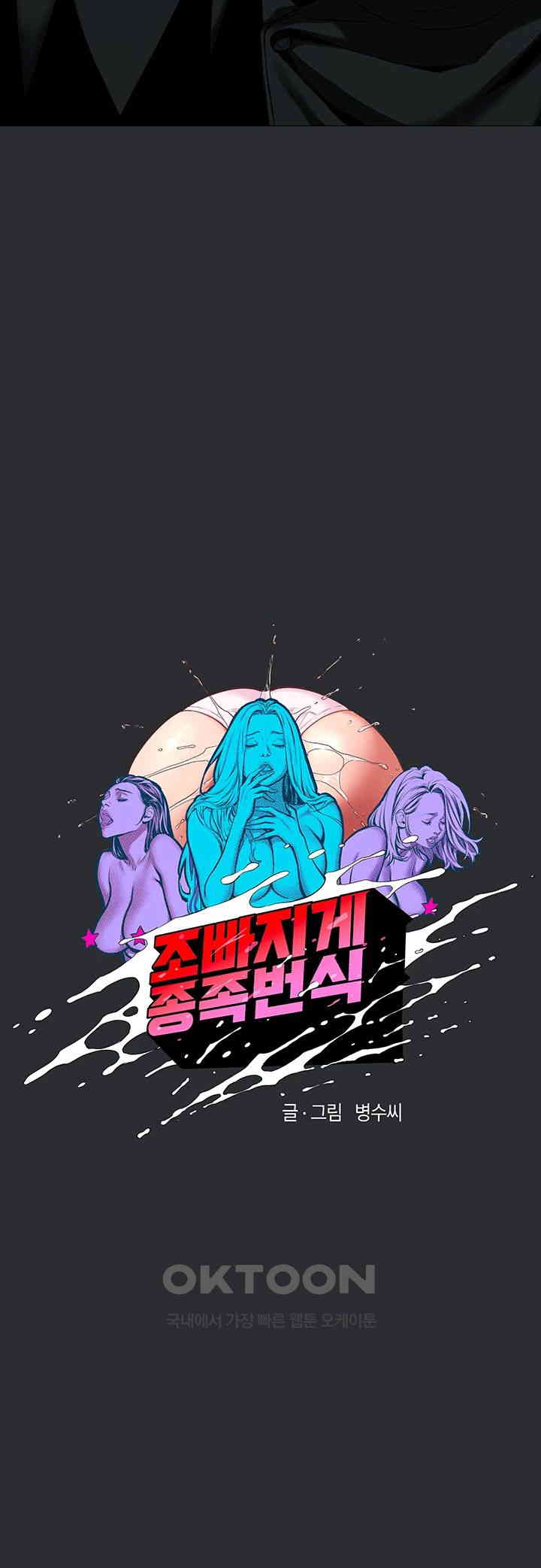 Reproducing Till My Dick Falls Off Raw - Chapter 5 [photo 3] - MangaPorn