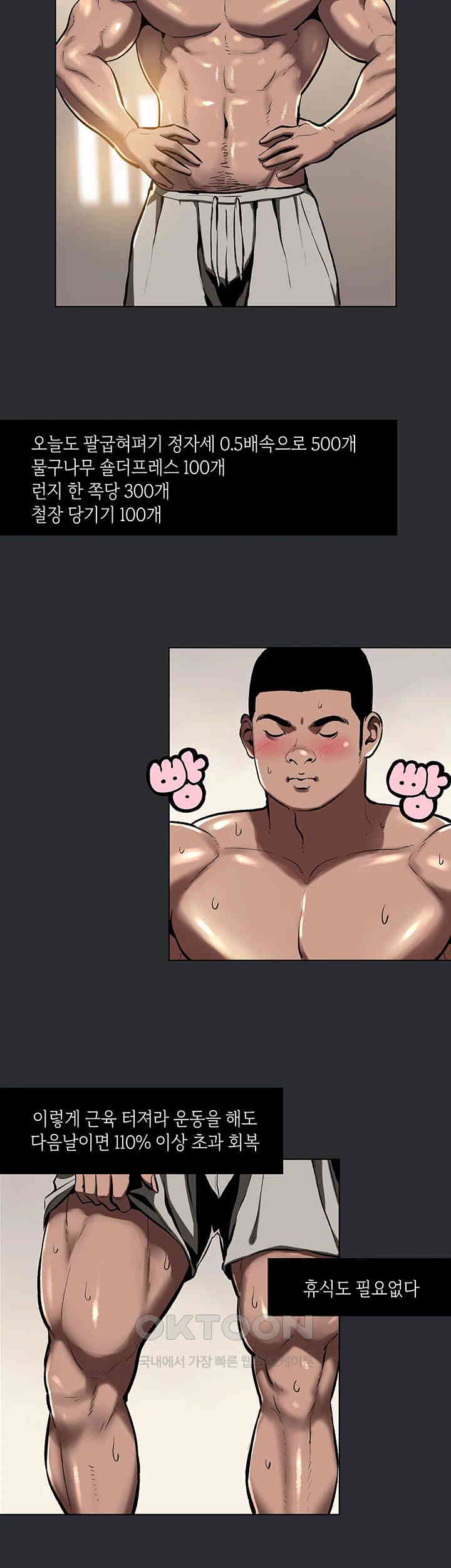 Reproducing Till My Dick Falls Off Raw - Chapter 5 [photo 5] - MangaPorn