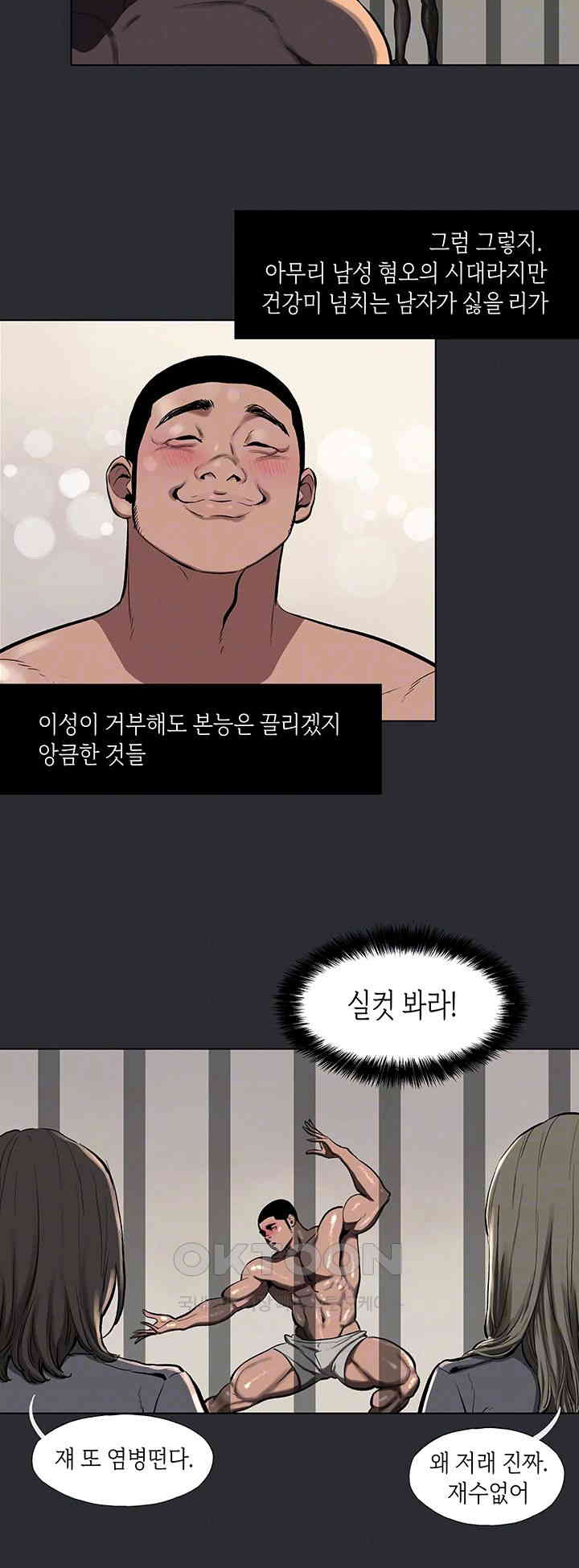 Reproducing Till My Dick Falls Off Raw - Chapter 5 [photo 8] - MangaPorn