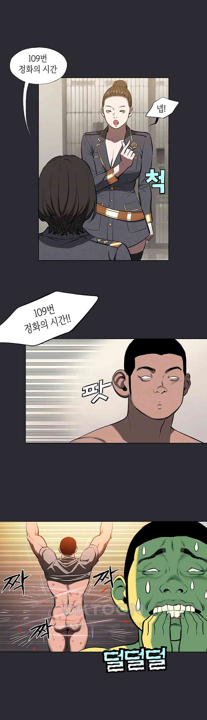 Reproducing Till My Dick Falls Off Raw - Chapter 5 [photo 9] - MangaPorn