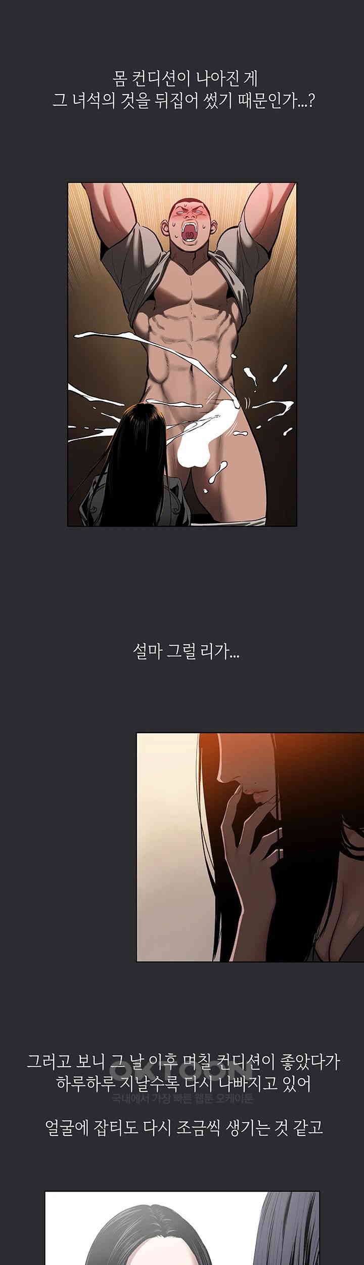 Reproducing Till My Dick Falls Off Raw - Chapter 6 [photo 10] - MangaPorn