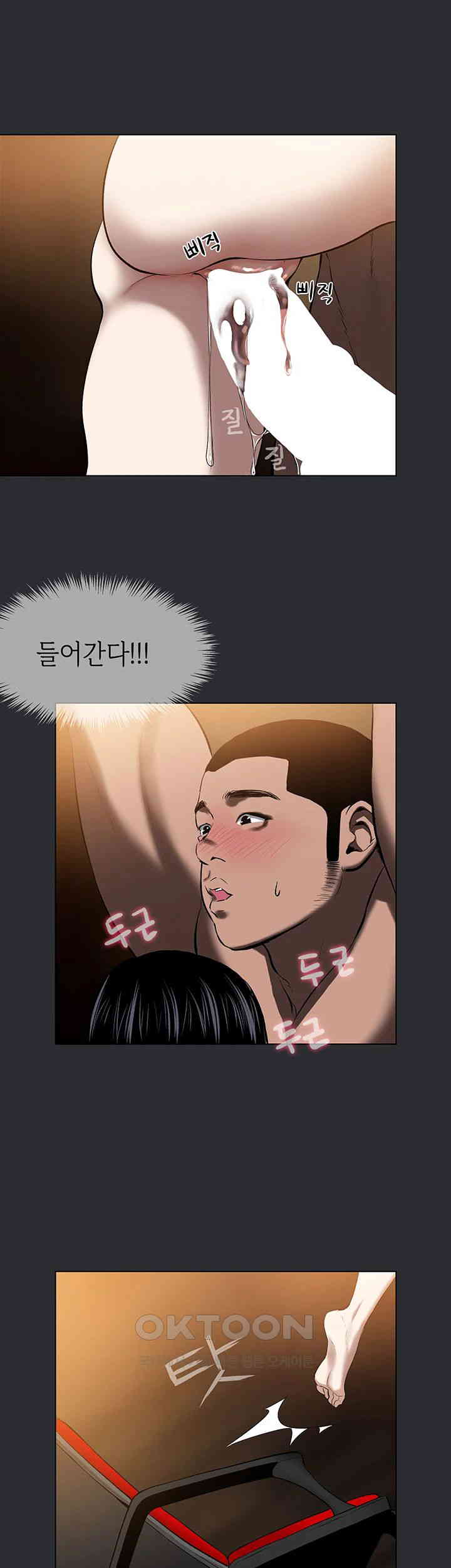 Reproducing Till My Dick Falls Off Raw - Chapter 6 [photo 19] - MangaPorn