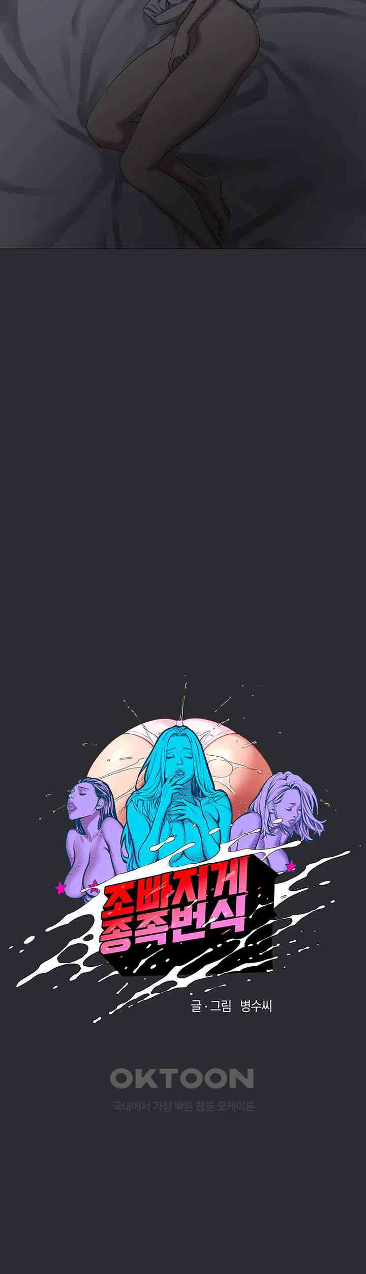 Reproducing Till My Dick Falls Off Raw - Chapter 6 [photo 2] - MangaPorn