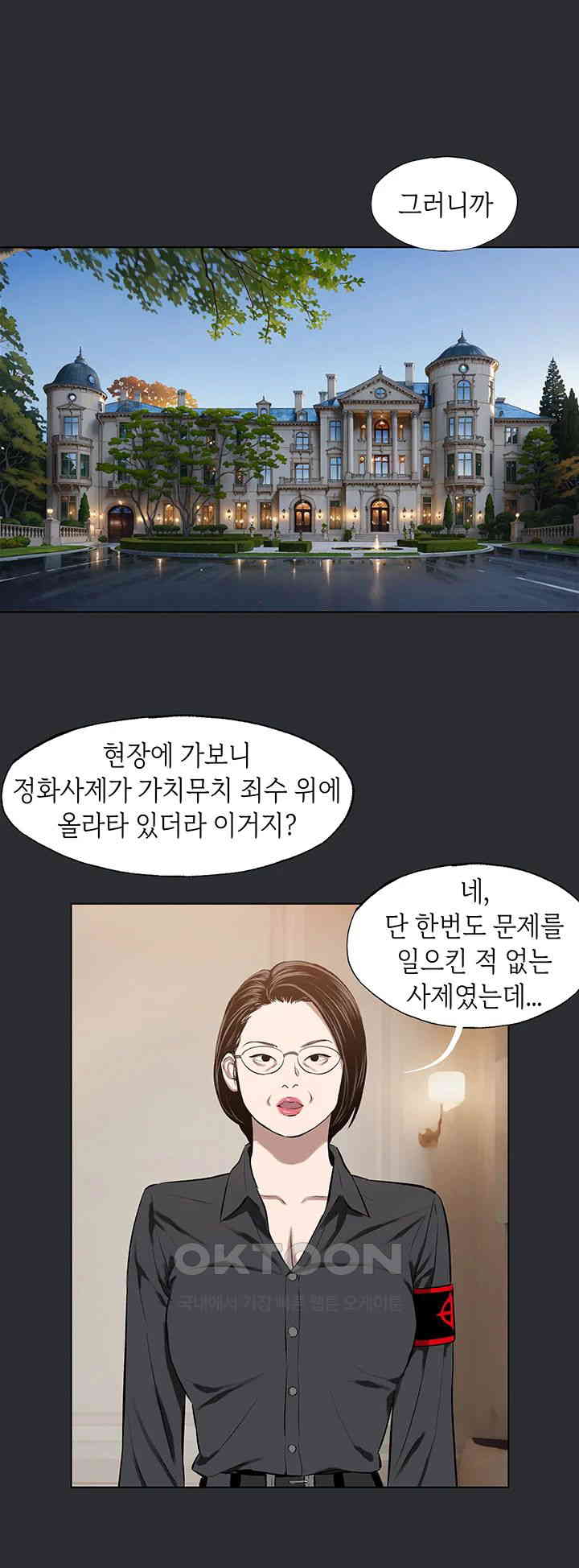 Reproducing Till My Dick Falls Off Raw - Chapter 6 [photo 22] - MangaPorn