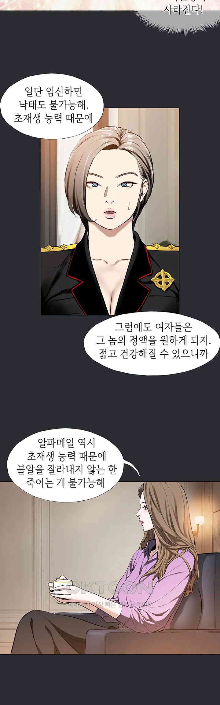 Reproducing Till My Dick Falls Off Raw - Chapter 6 [photo 32] - MangaPorn