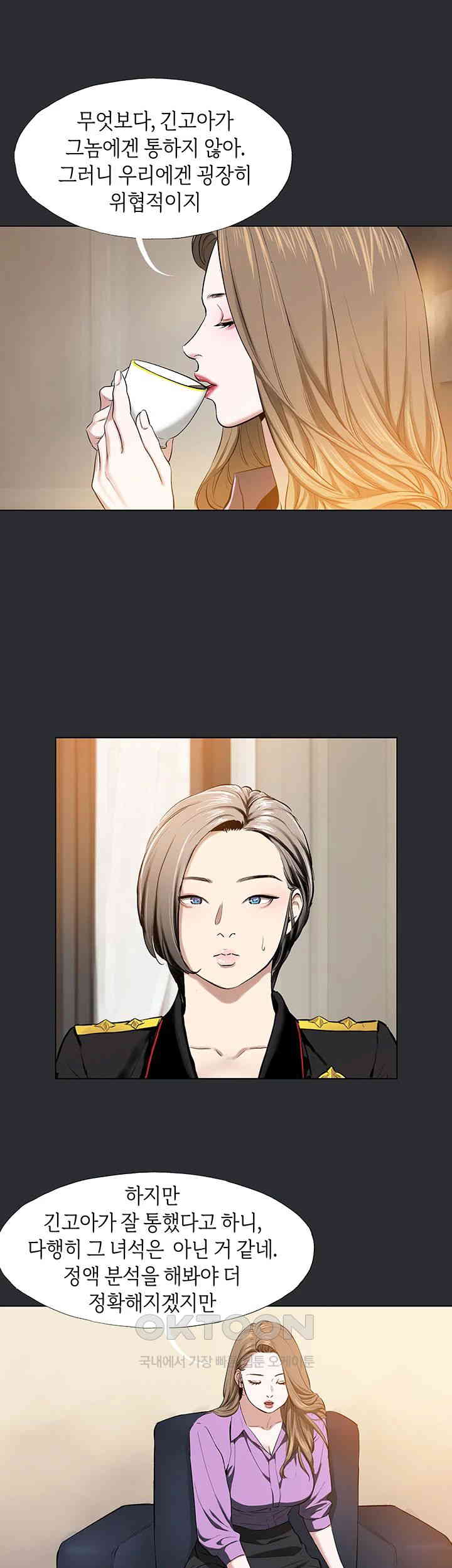 Reproducing Till My Dick Falls Off Raw - Chapter 6 [photo 33] - MangaPorn