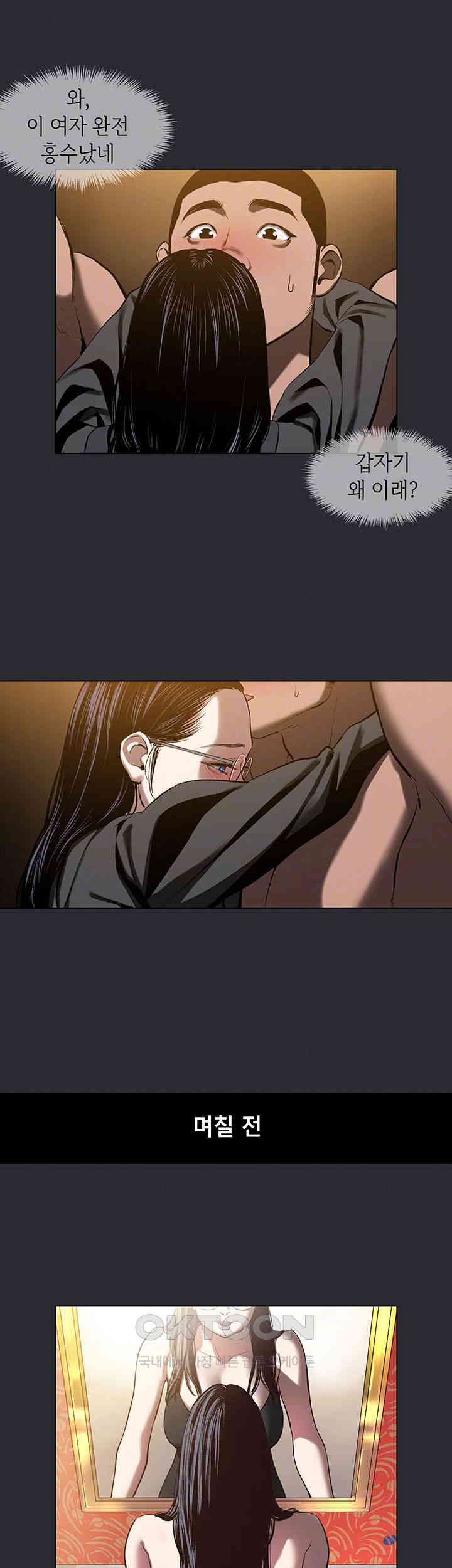 Reproducing Till My Dick Falls Off Raw - Chapter 6 [photo 6] - MangaPorn