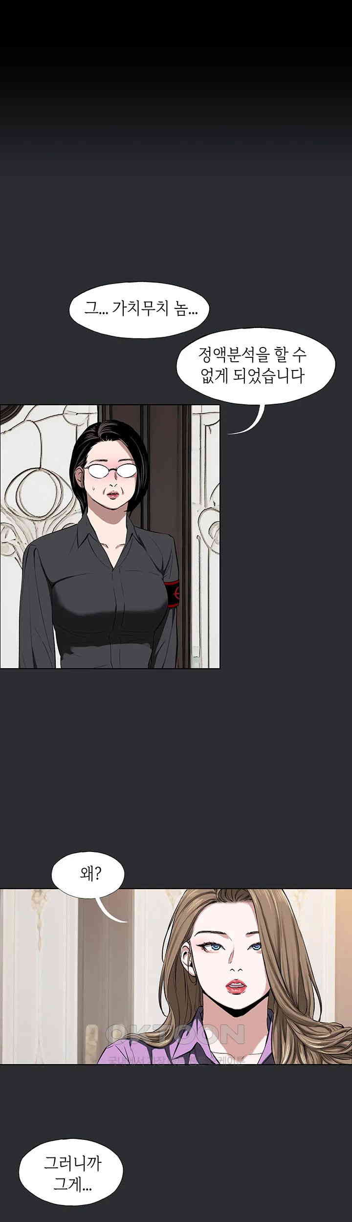 Reproducing Till My Dick Falls Off Raw - Chapter 7 [photo 1] - MangaPorn