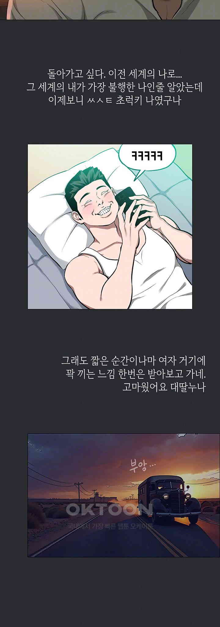 Reproducing Till My Dick Falls Off Raw - Chapter 7 [photo 12] - MangaPorn